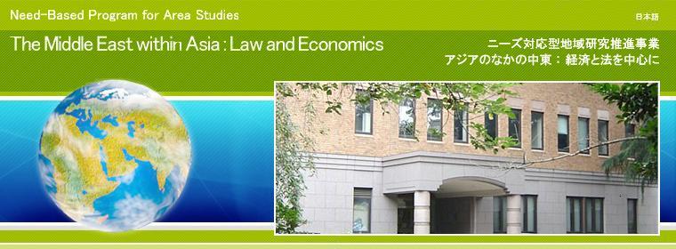 The Middle East within Asia: Law and Economics